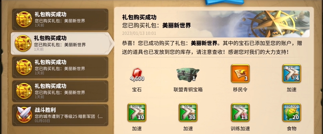 万国觉醒移民令如何获取 万国觉醒移民令如何获取