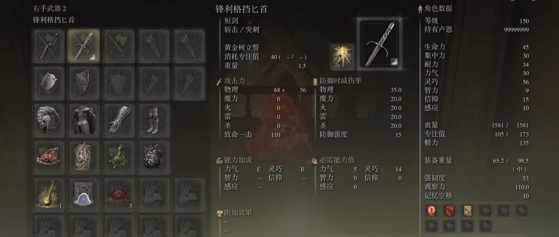 艾尔登法环战士选什么职业