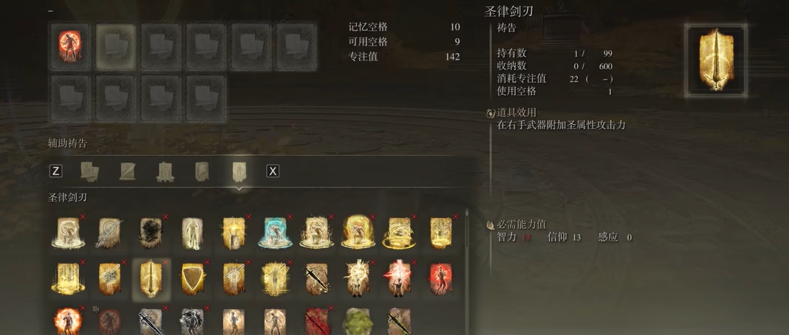 艾尔登法环战士选什么职业
