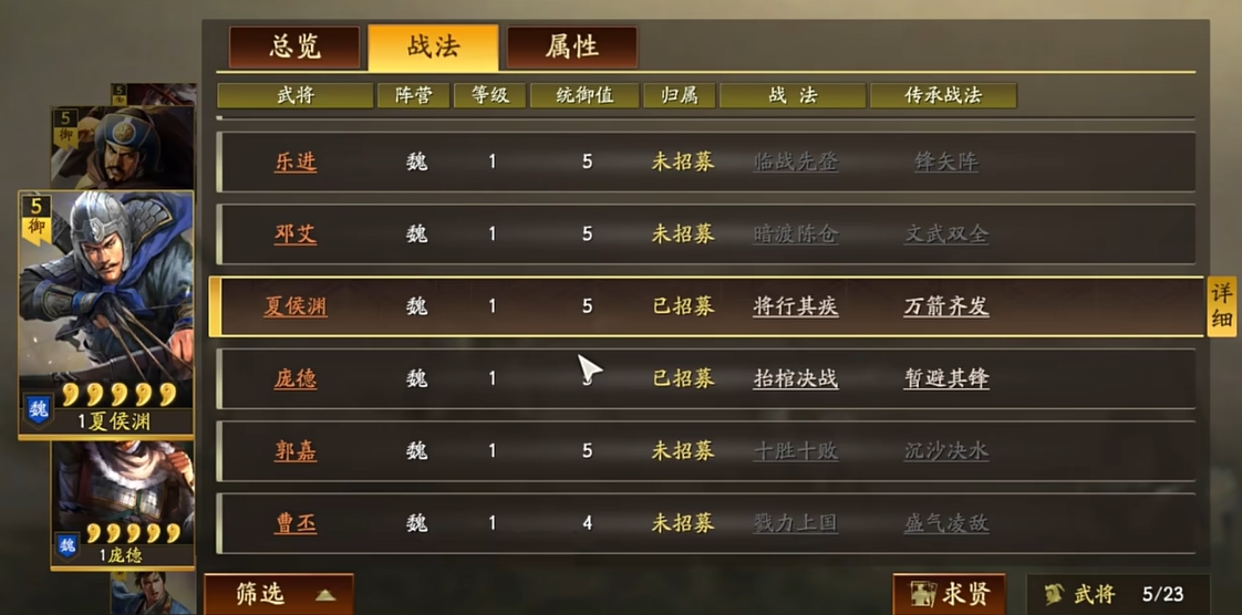 三国志战略版配什么战法