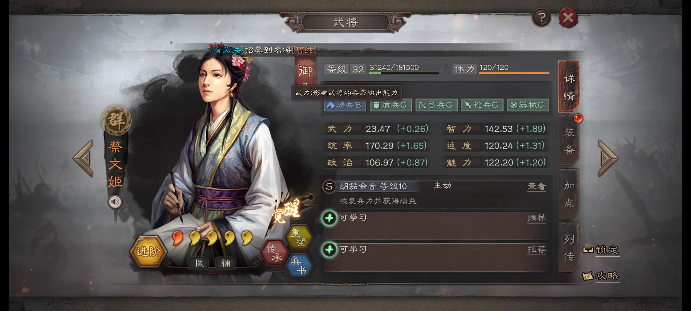 三国志战略版蔡文姬适合干什么