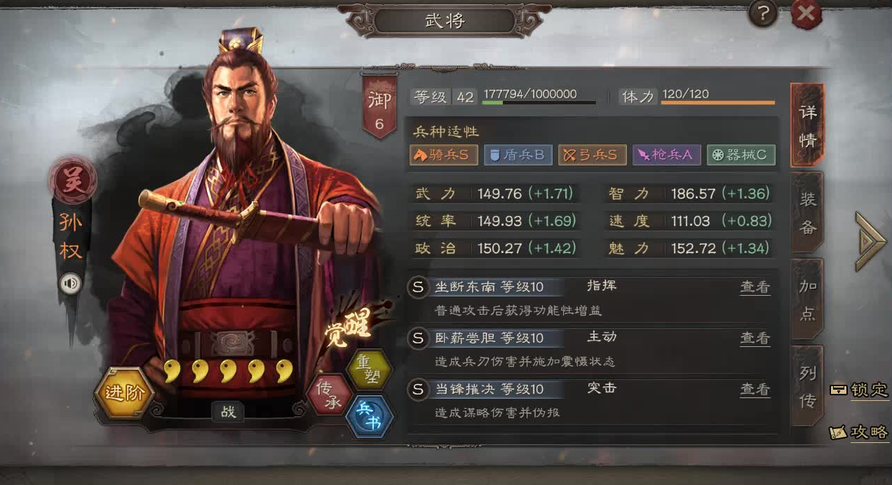 三国志战略版选择什么英雄