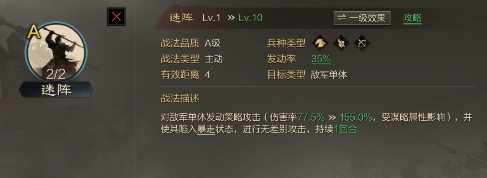 率土之滨迷阵和落雷哪个英雄拆解