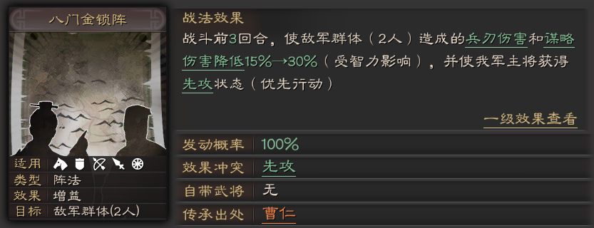 三国志战略版曹仁怎么组合