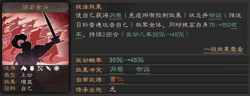 三国志战略版曹仁怎么组合