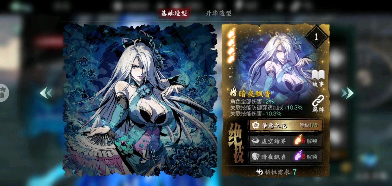 影之刃3满级后刷什么