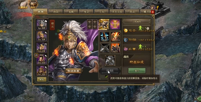 攻城掠地150级用什么将好