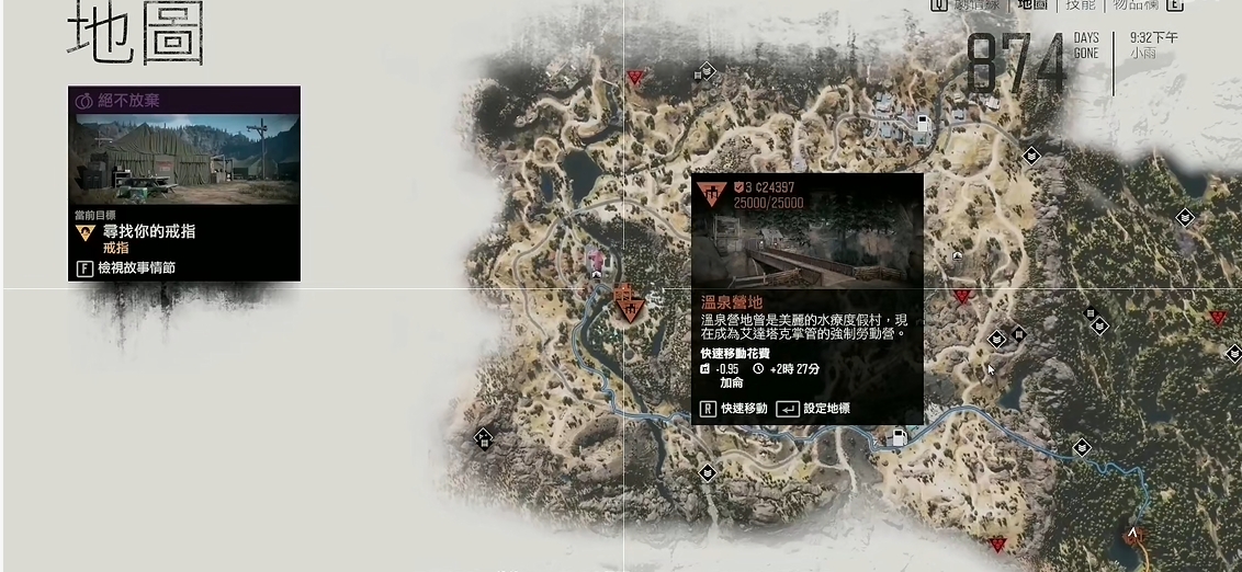往日不再后期人质去哪个营地
