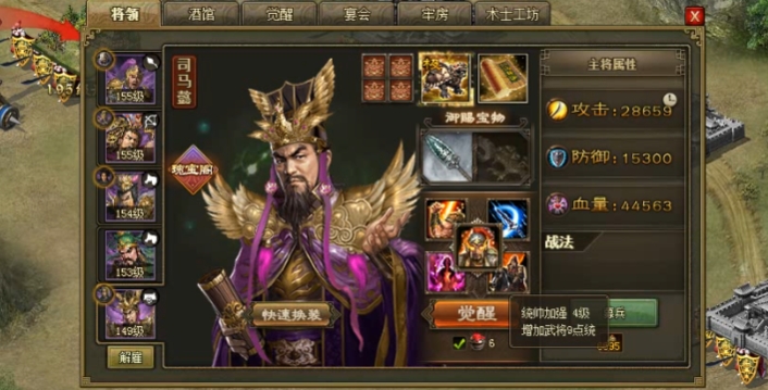 攻城掠地司马懿怎么招