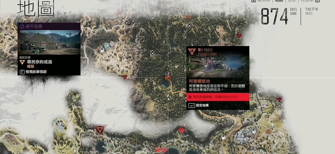 往日不再有哪些营地