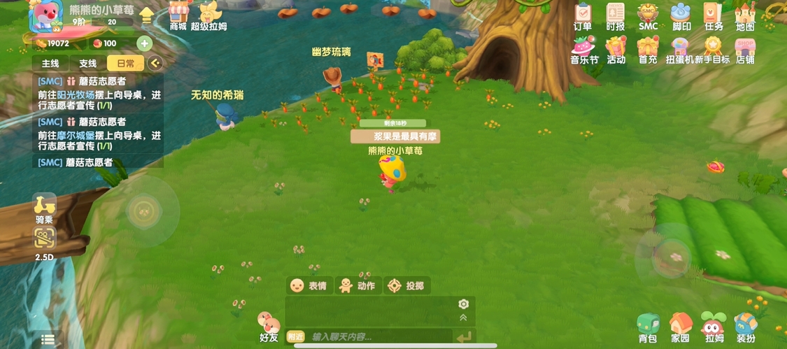 摩尔庄园手游向导派遣第二次怎么完成