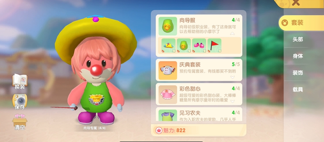 摩尔庄园手游向导派遣第二次怎么完成