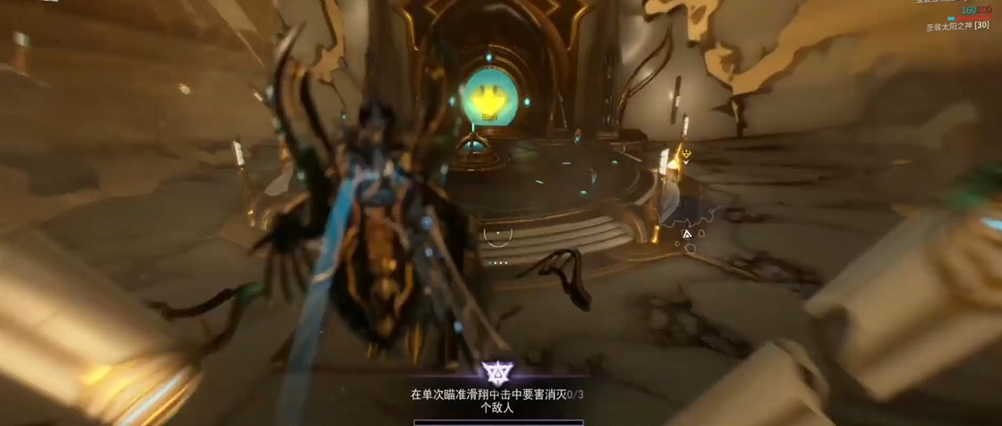 星际战甲瞄准滑翔是什么 星际战甲瞄准滑翔是什么