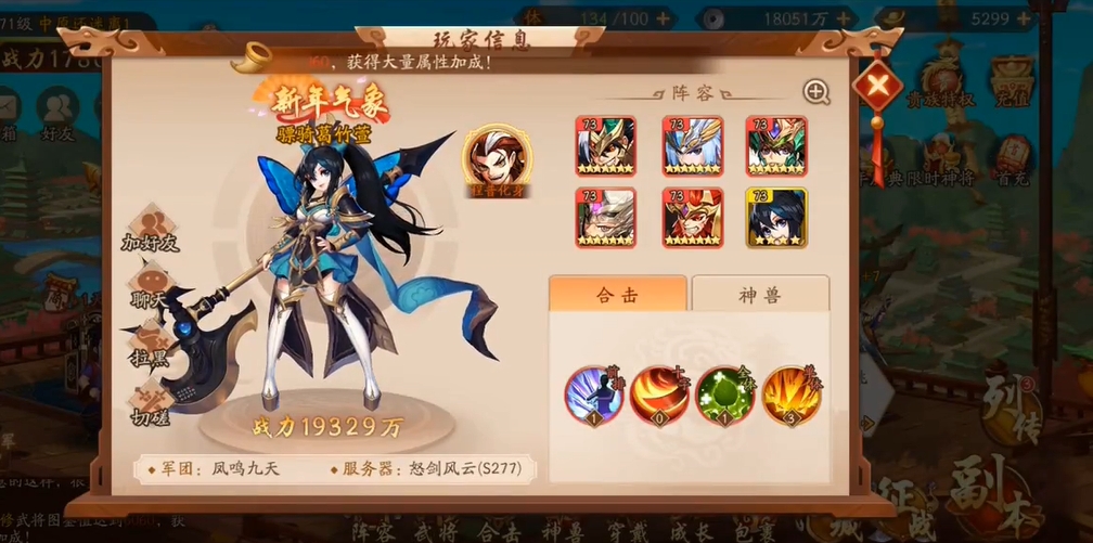 少年三国志2平民金将最佳阵容怎么搭配 少年三国志2平民金将最佳阵容怎么搭配