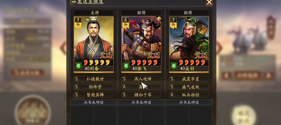 三国志战略版盾兵如何进阶s