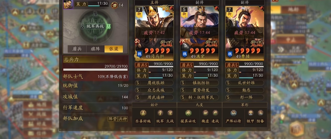 三国志战略版盾兵如何进阶s