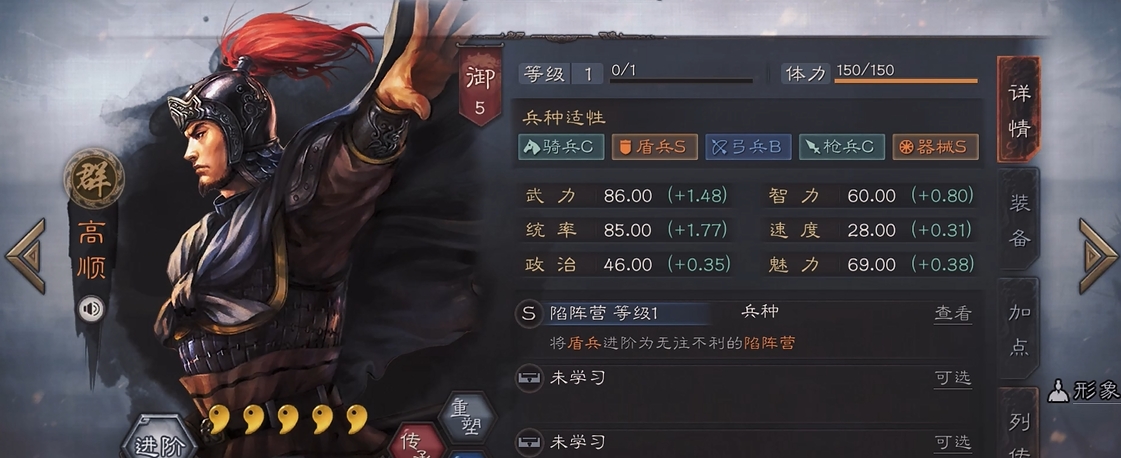 三国志战略版盾兵如何进阶s