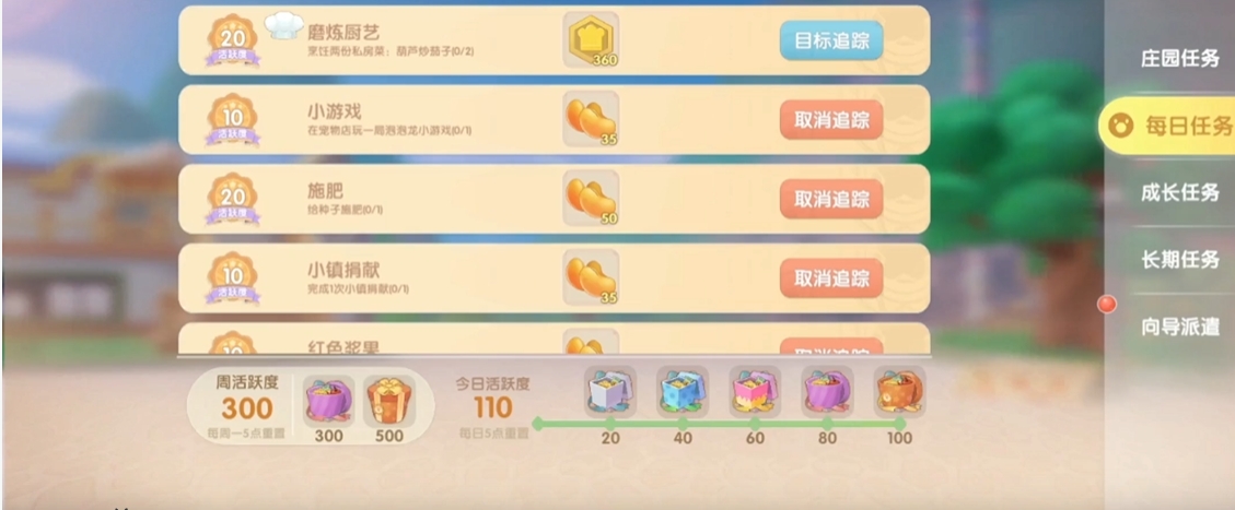 摩尔庄园手游怎么最快换钢琴 摩尔庄园手游怎么最快换钢琴