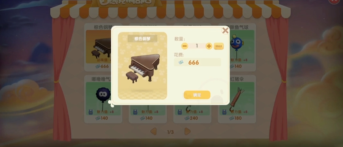摩尔庄园手游怎么最快换钢琴 摩尔庄园手游怎么最快换钢琴