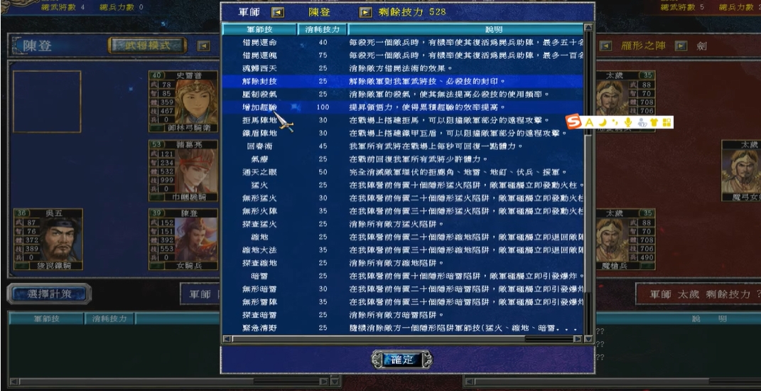 三国群英传7兵种升级条件是什么
