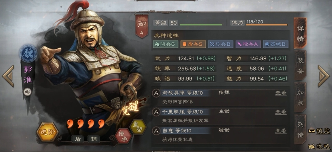 三国志战略版千里驰援有什么用 三国志战略版千里驰援有什么用