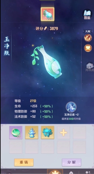 长安幻想青丘带什么真技能