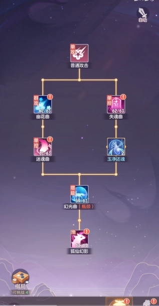 长安幻想青丘带什么真技能