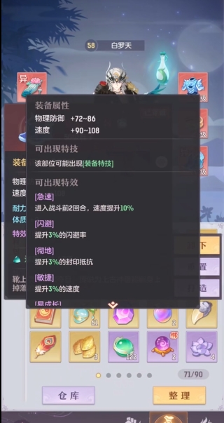 长安幻想青丘带什么真技能