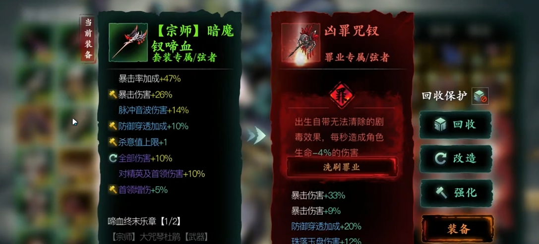 影之刃3罪业装备怎么洗炼