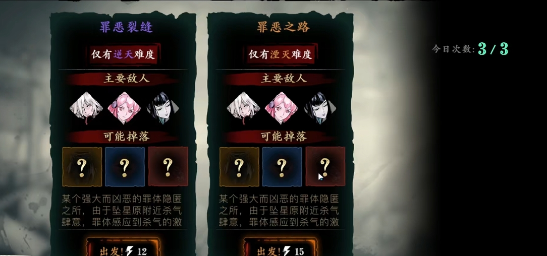 影之刃3罪业装备怎么洗炼