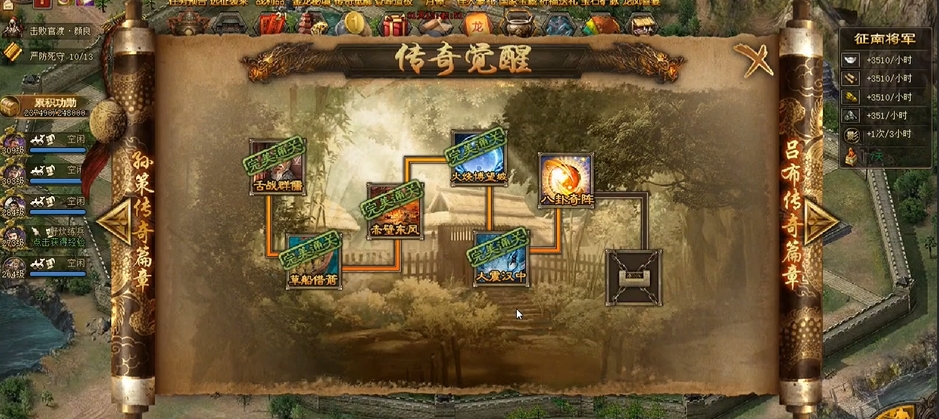 攻城掠地如何招募第二个副将