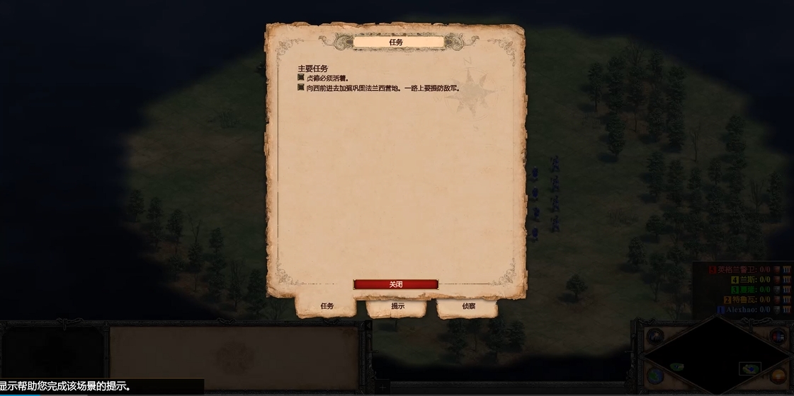 帝国时代2龙飞凤起怎么玩
