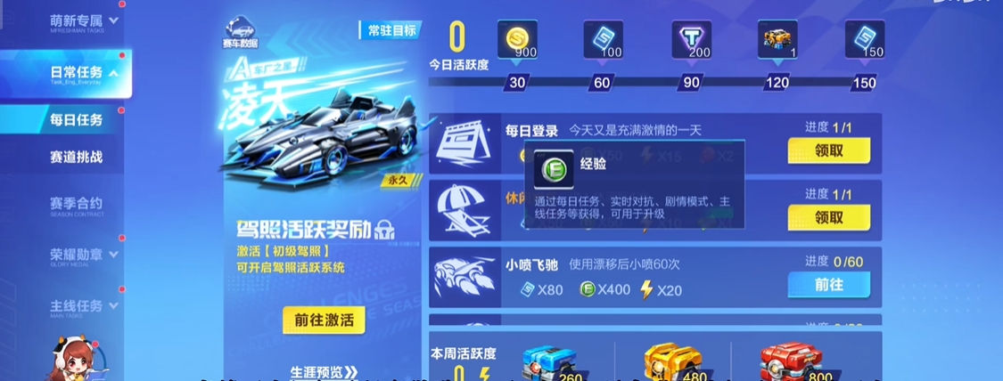 qq飞车手游怎么刷经验最快 qq飞车手游怎么刷经验最快