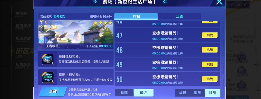 qq飞车手游怎么刷经验最快 qq飞车手游怎么刷经验最快