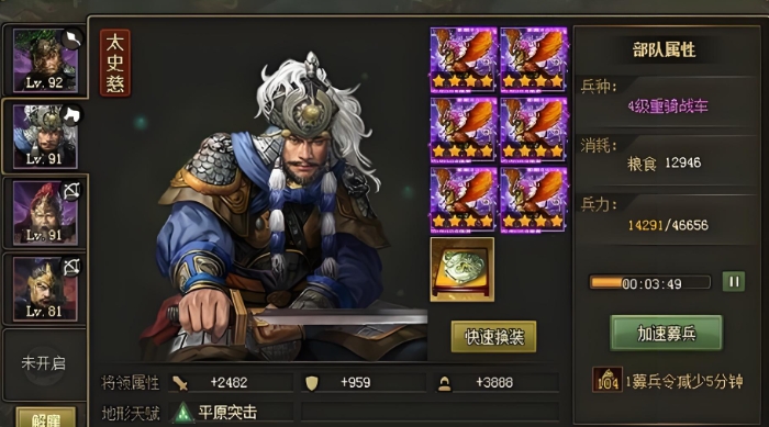 攻城掠地关羽209怎么过