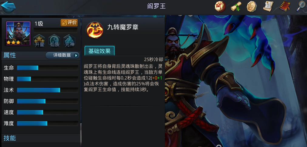乱斗西游2悟空如何玩