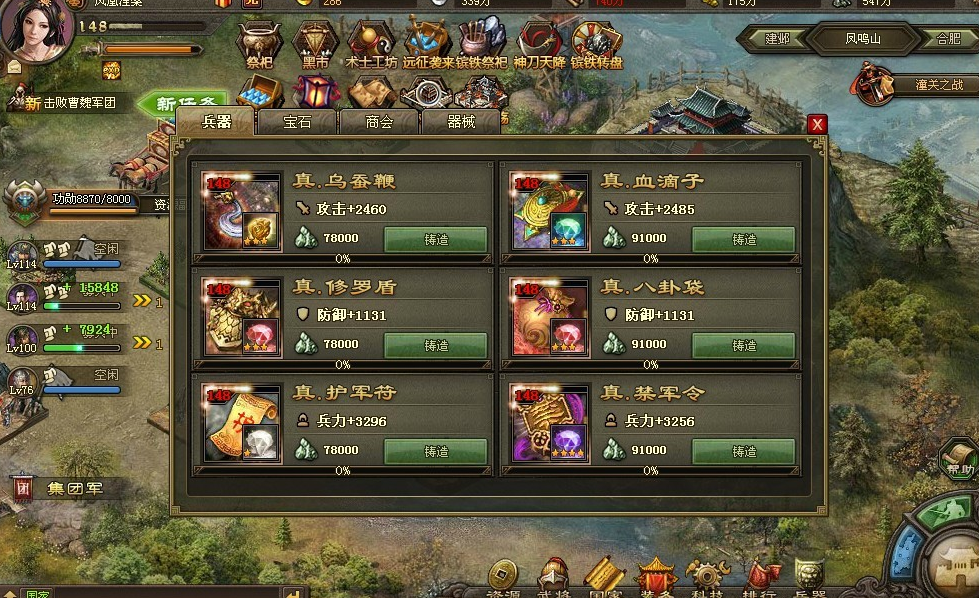 攻城掠地208怎么过 攻城掠地208怎么过