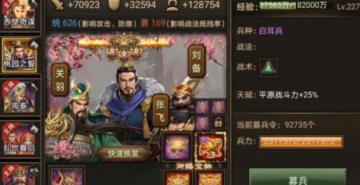 攻城掠地联合觉醒带什么套装