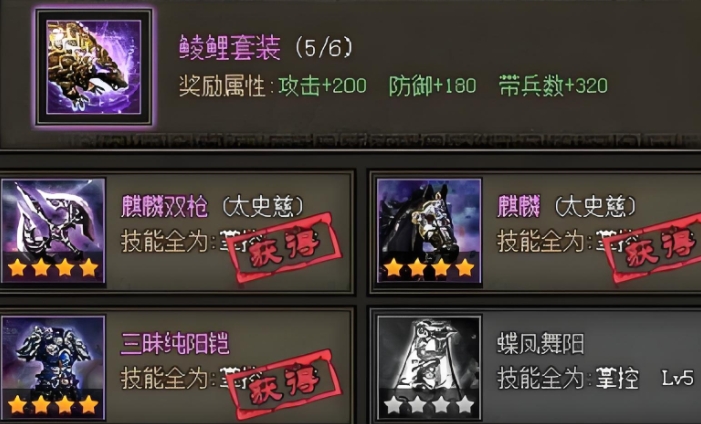 攻城掠地周泰装备要什么