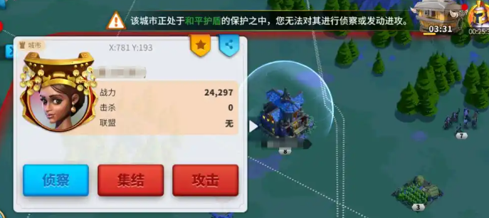 万国觉醒怎么解除和平护盾