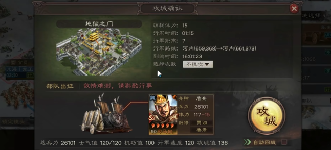 三国志战略版怎么打满红