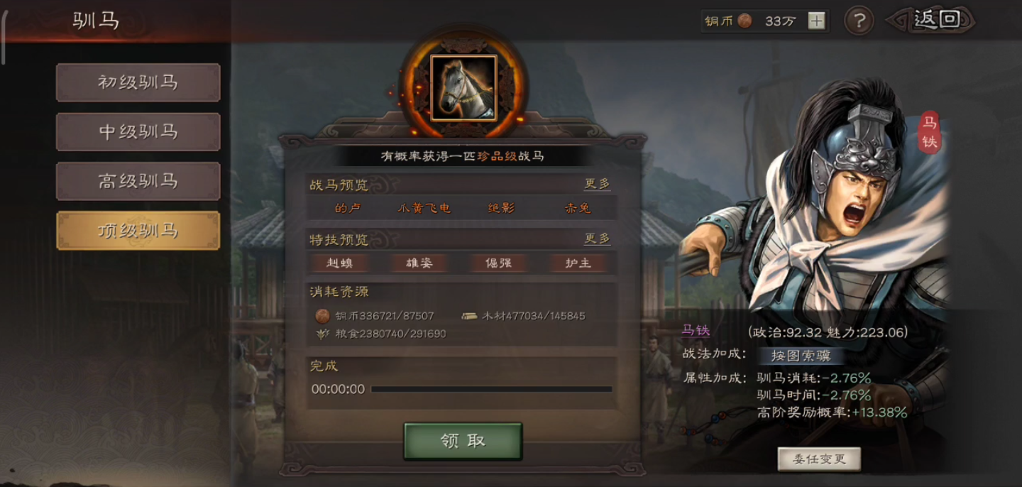 三国志战略版如何提高血量