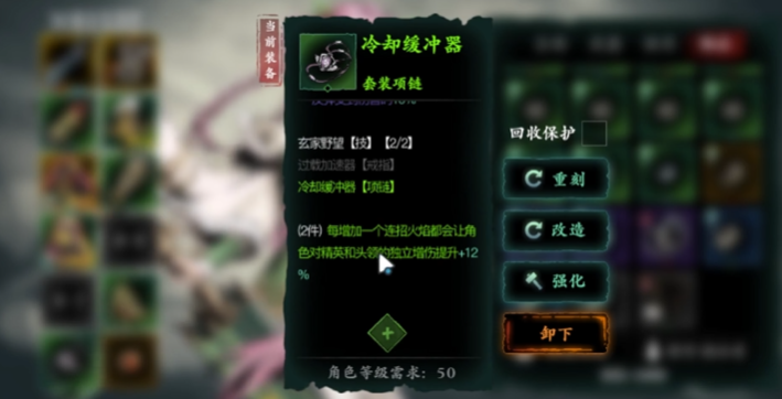 影之刃3刻印怎么组合