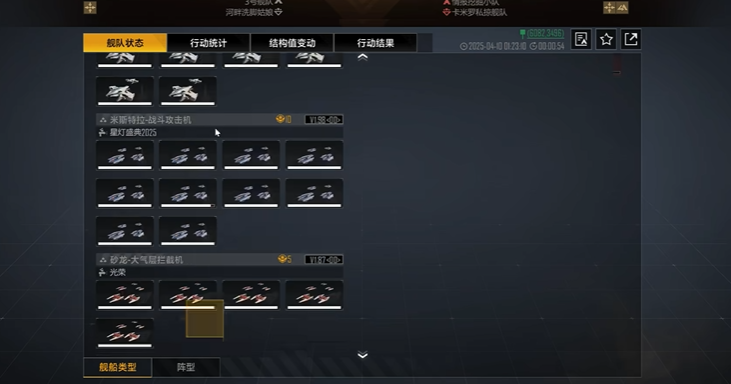 无尽的拉格朗日舰船功能有哪些