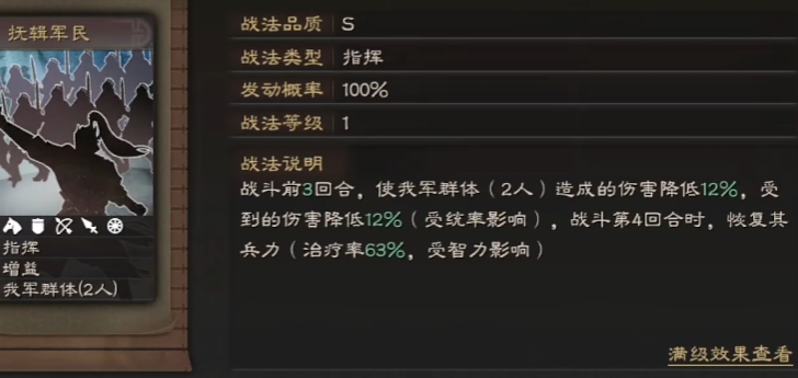 三国志战略版曹操用什么兵法