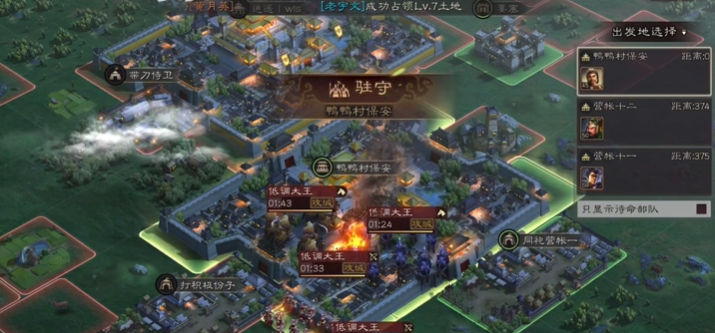 三国志战略版千里驰援能防御什么