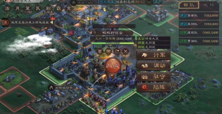 三国志战略版千里驰援能防御什么 三国志战略版千里驰援能防御什么