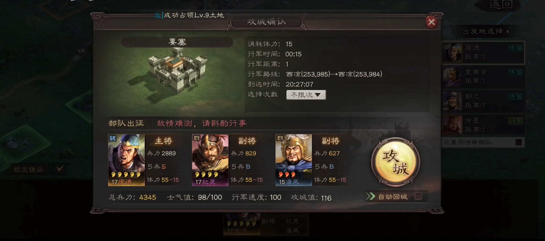 三国志战略版占领要塞有什么用