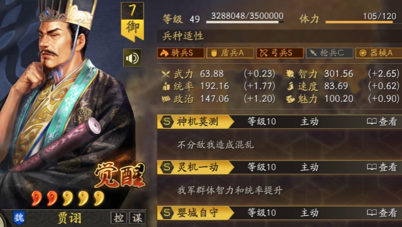 三国志战略版魏法骑怎么练级