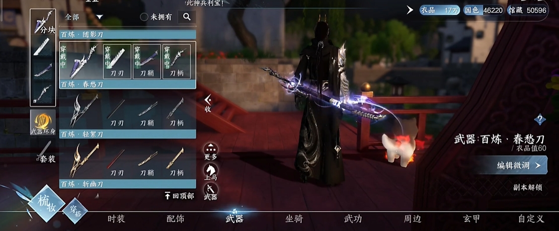 逆水寒手游百炼装备怎么获得